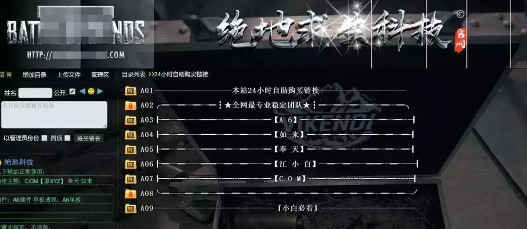 刺激战场卡盟(“吃鸡”外挂遇到过吗？有人称靠这个“轻松上万元”)